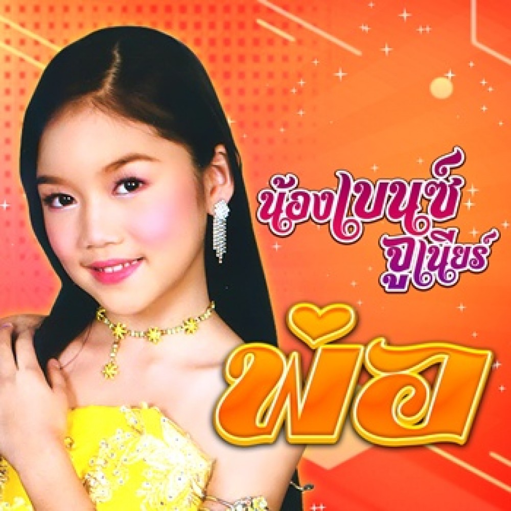 พ่อ