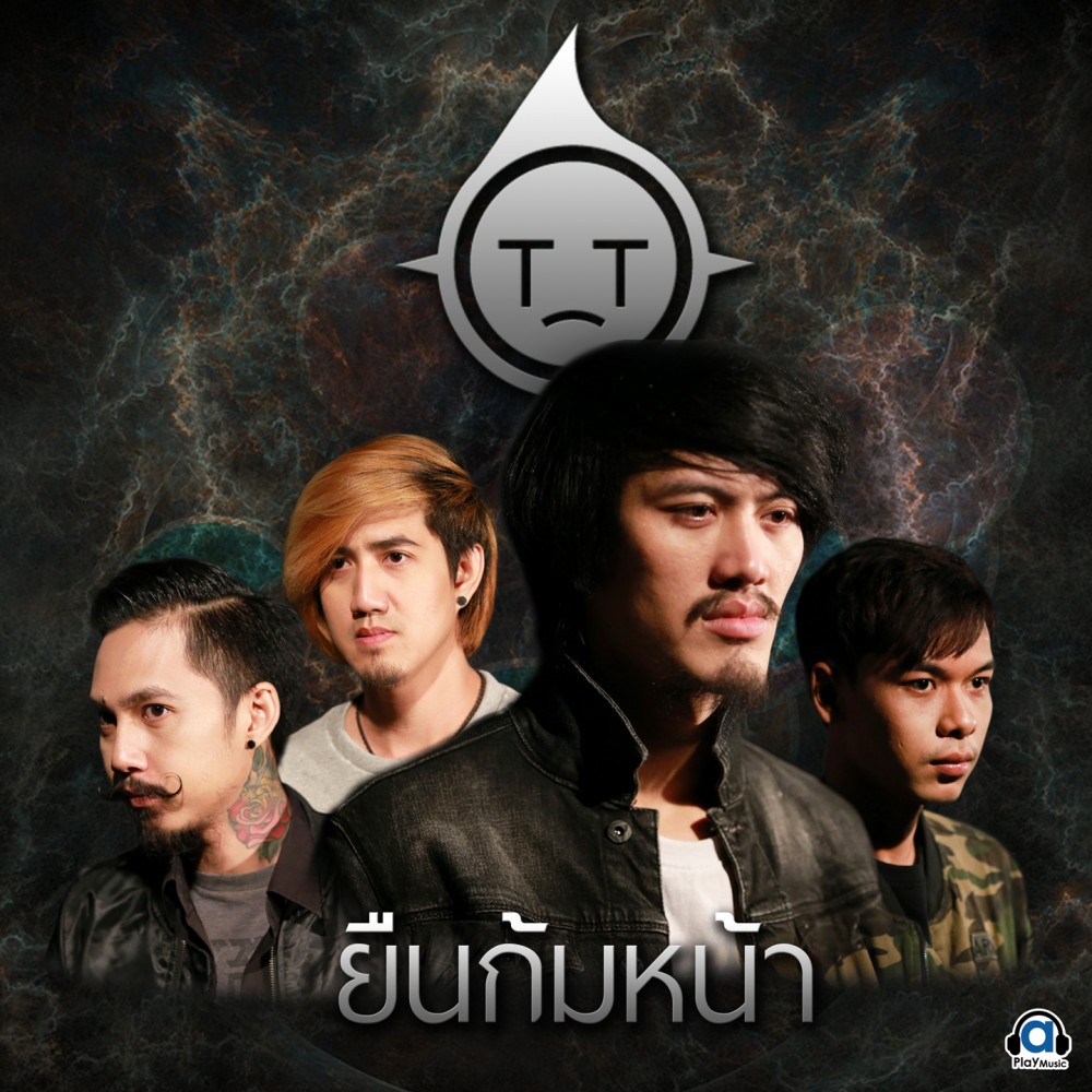 ยืนก้มหน้า
