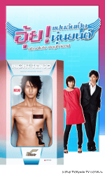 ซีรี่ส์ญี่ปุ่น Absolute boyfriend (Full)