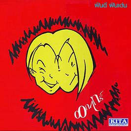 หมื่นคำลา