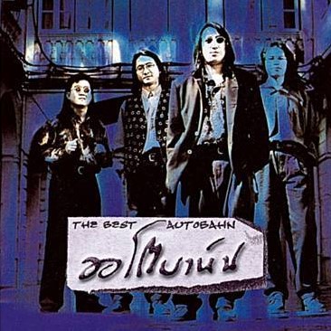 คนเจ้าน้ำตา