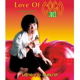 รางวัลแด่คนช่างฝัน