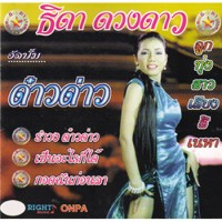 สาวโรงงานอกหัก