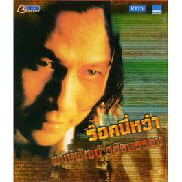 เดี๋ยวเจอดี
