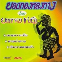 หนุ่มขอทาน