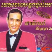 น้ำตาลาไทร