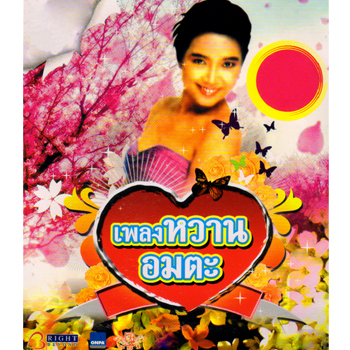 พรุ่งนี้ฉันจะเป็นสาว