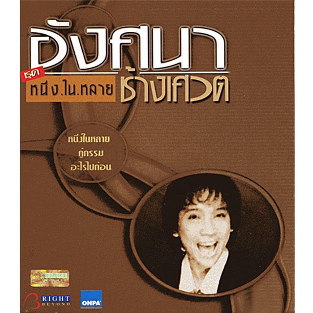 อยากรักเธอเหมือนดั่งวันวาน