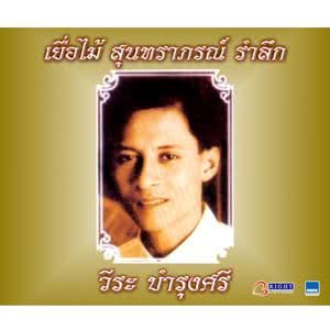 สาวอัมพวา