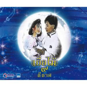 ไม่รักใครเลย