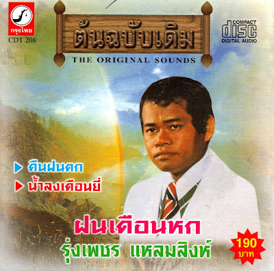 กินอะไรถึงสวย