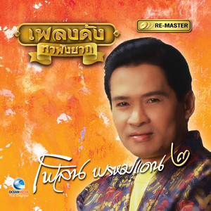 แอ่วสาว