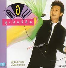 หลังคาแดง