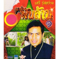 ไกลน้อง