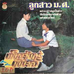 สาวสะอื้น