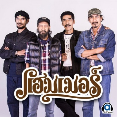 อย่าท้อ