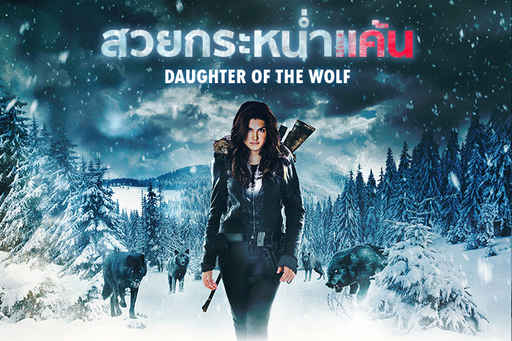 สวยกระหน่ำแค้น EP.2