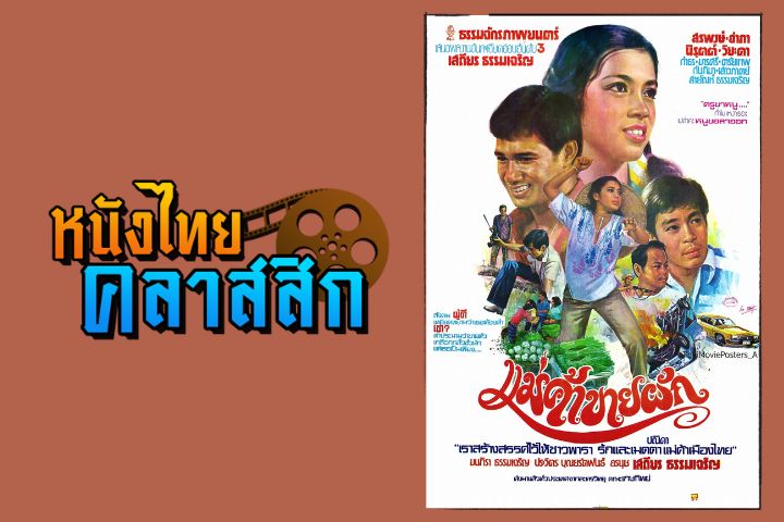 แม่ค้าขายผัก