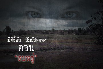 ลบหลู่