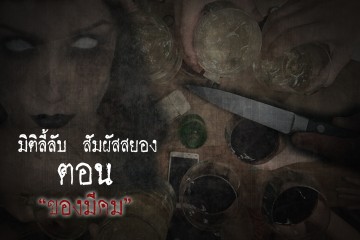 ของมีคม