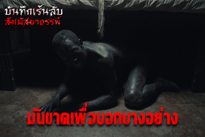 มันขาดเพื่อบอกบางอย่าง