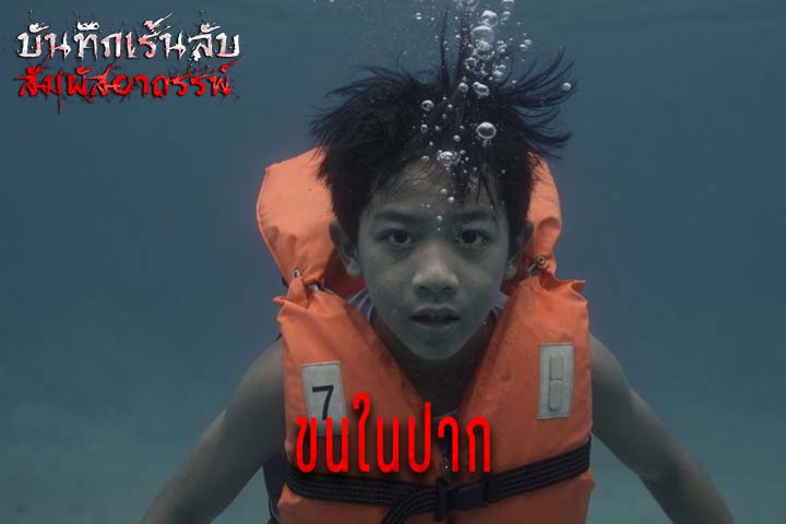 ขนในปาก