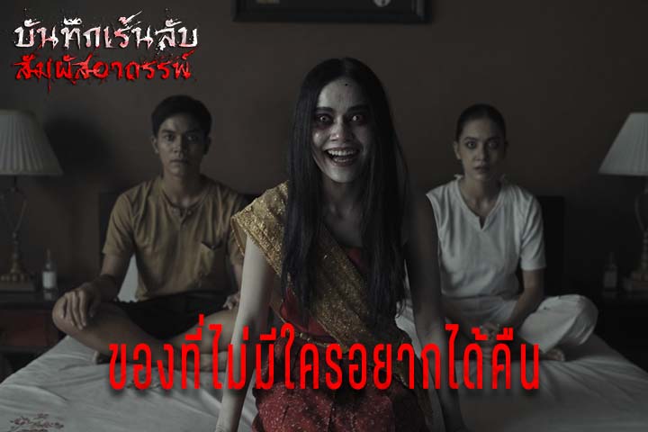 ของที่ไม่มีใครอยากได้คืน
