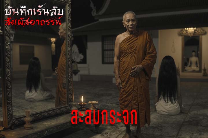 สะสมกระจก