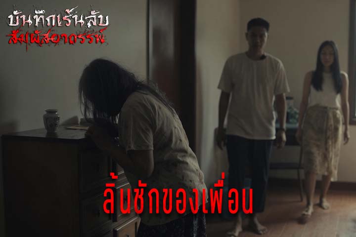 ลิ้นชักของเพื่อน