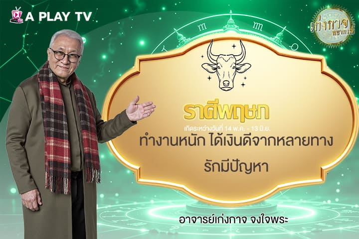 broadcast