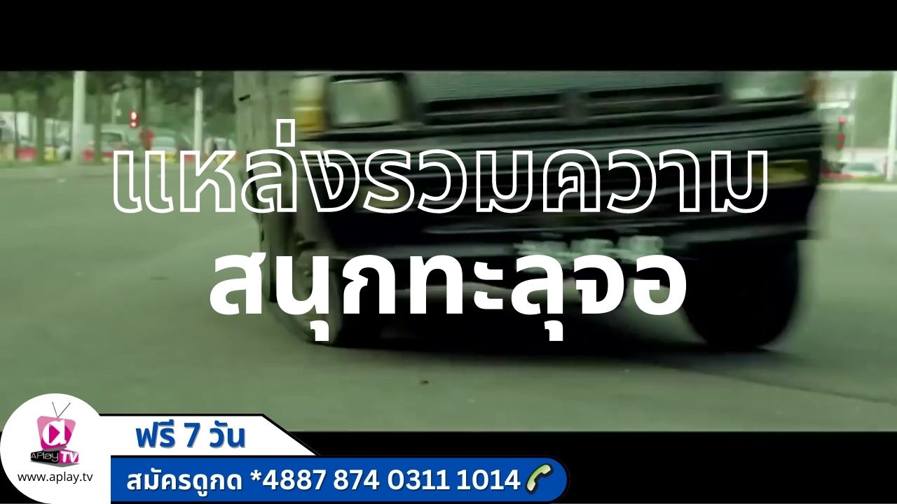 broadcast